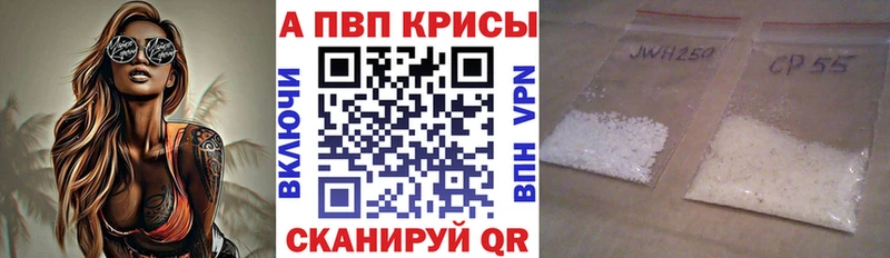 где купить наркоту  KRAKEN рабочий сайт  Альфа ПВП Crystall  Ардатов 