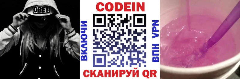 Кодеиновый сироп Lean напиток Lean (лин)  omg ССЫЛКА  Ардатов 